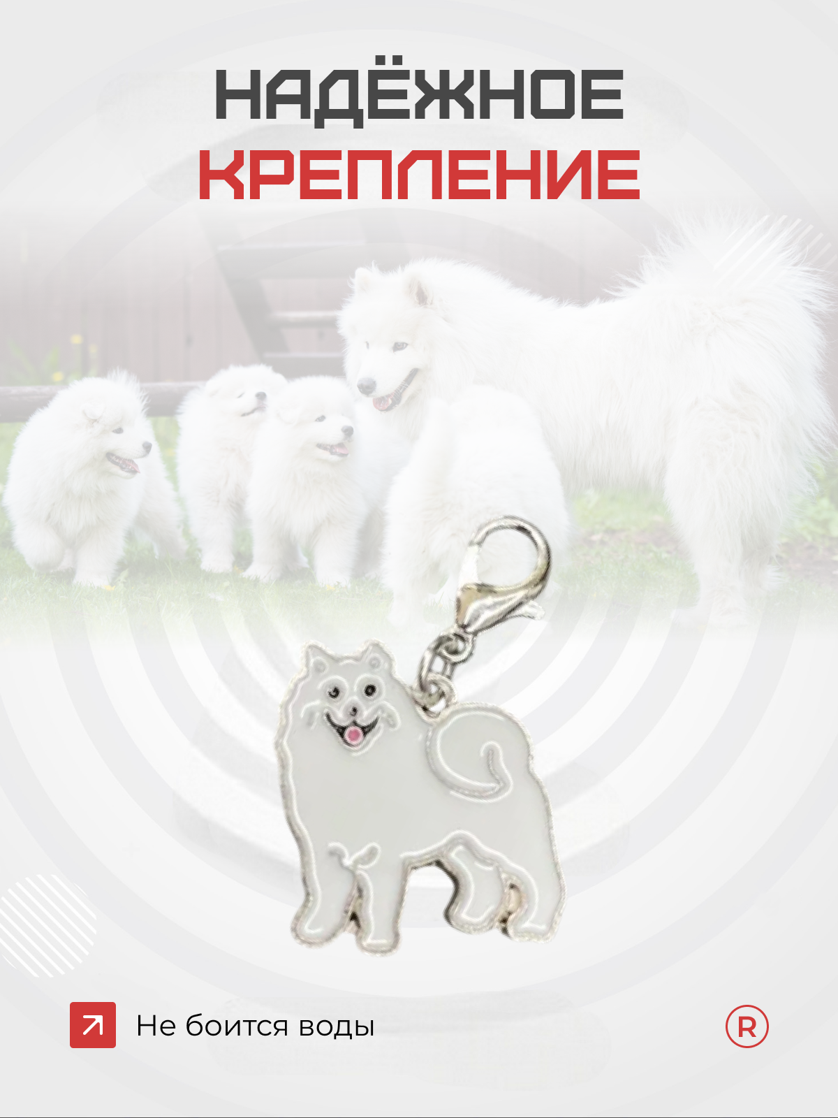 Брелок remove, белый — фото 1