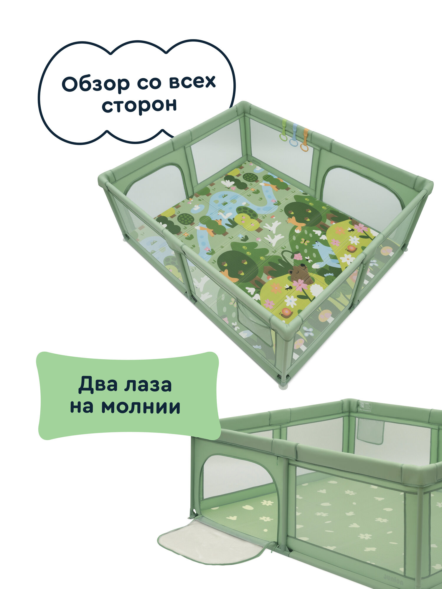Манеж детский игровой напольный Junion Pimmi с ручками, ковриком, складной, зелёный, 180х150х68 см — фото 5
