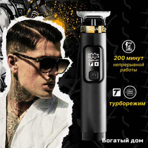 Изображение товара Триммер для бороды, Машинка для стрижки бороды и волос, VGR, из нержавеющей стали, черный