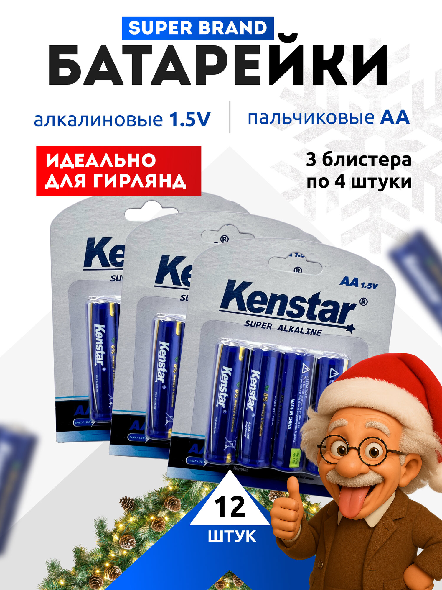 Алкалиновые щелочные батарейки АА пальчиковые LR6 набор 20шт