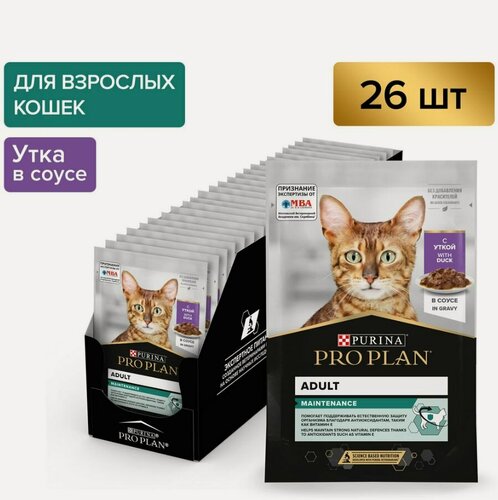 Изображение товара Влажный корм PRO PLAN MAINTENANCE Adult для взрослых кошек, с уткой в соусе, 85 г x 26 шт