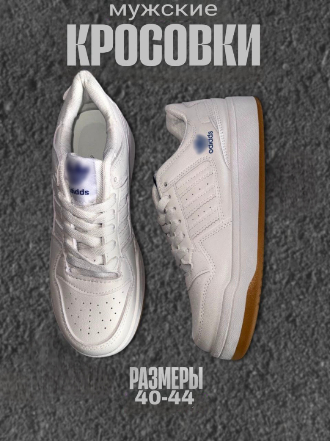 Кроссовки adidas