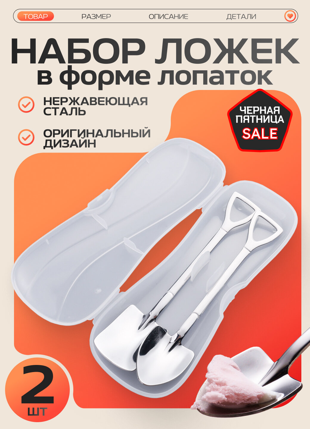 Чайные ложки лопатки из нержавеющей стали  2 шт    Набор десертных ложек   нержавеющая сталь