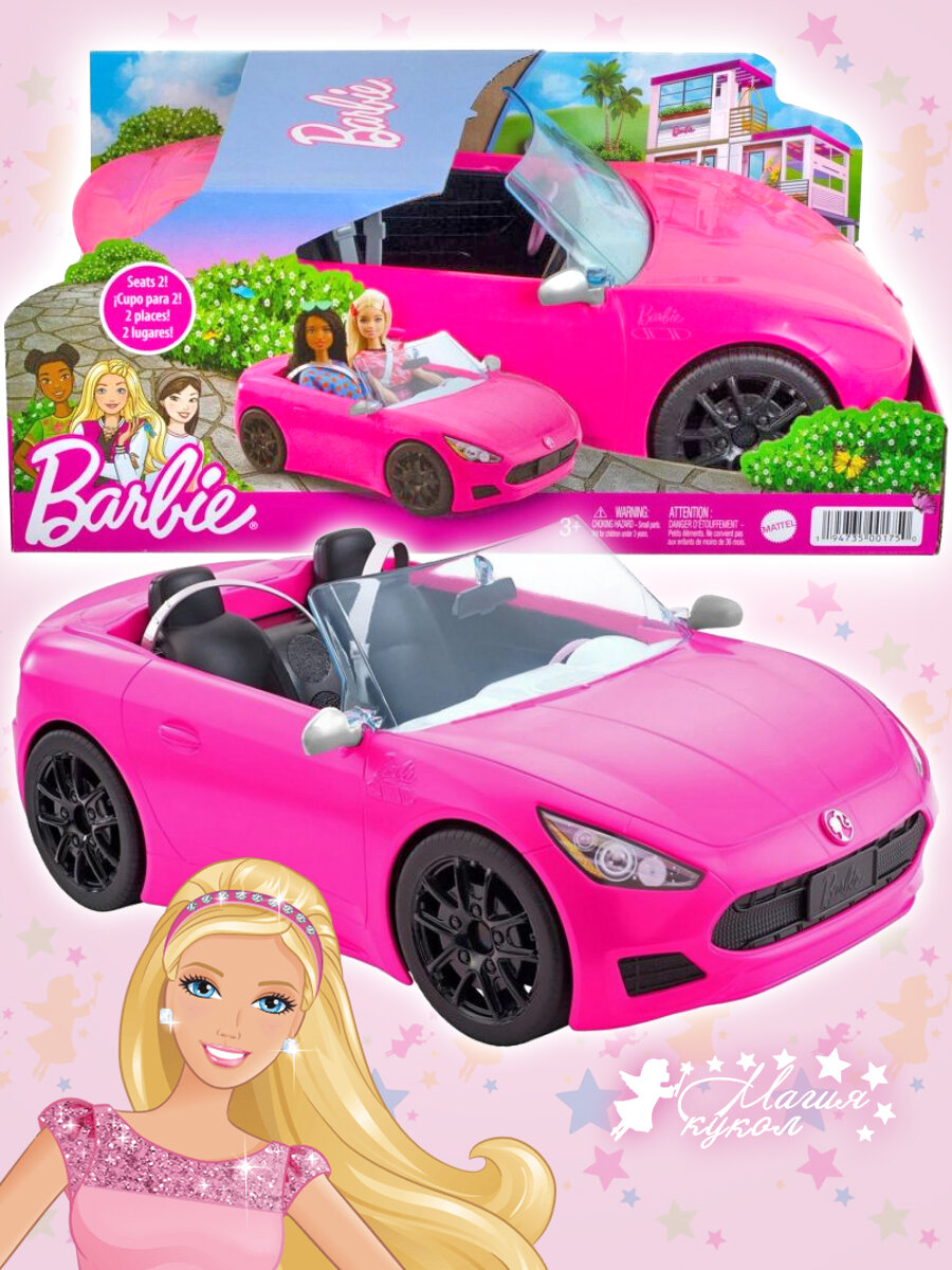Транспорт для куклы Игрушка Машина для куклы Barbie Барби Кабриолет