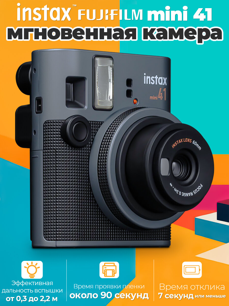 Новые фотоаппарат моментальной печати Fujifilm Instax Mini 41