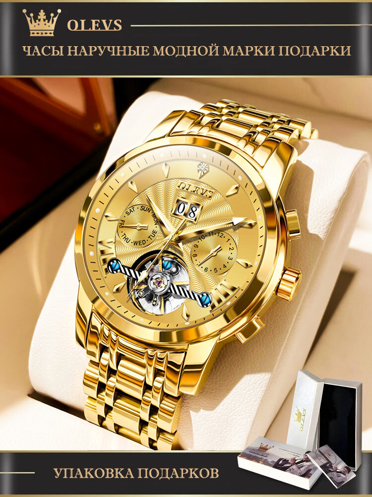 Наручные часы