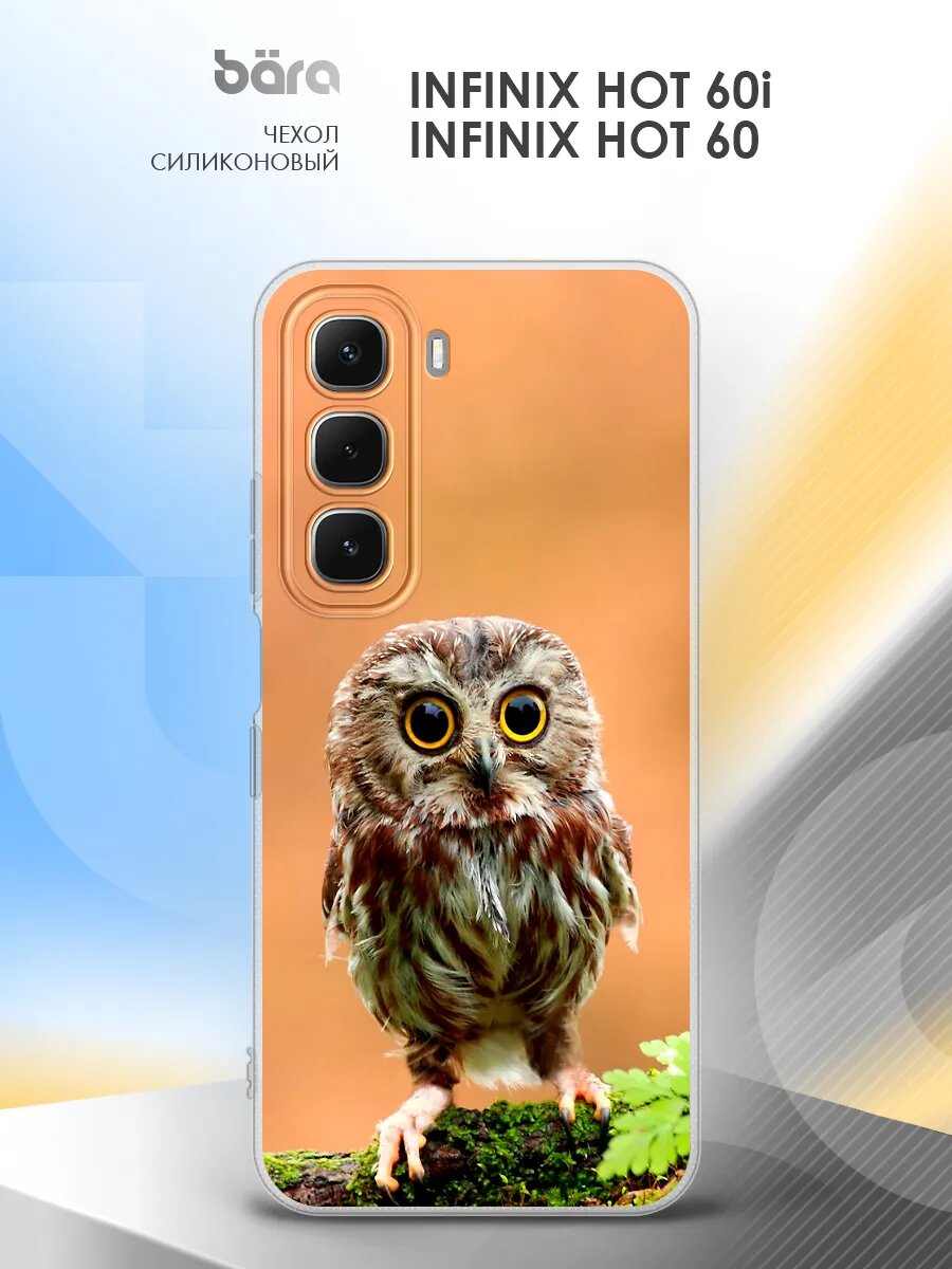 Чехол на Infinix Hot 60i/Hot 60 / Инфиникс Хот 60и/Хот 60 накладка с картинкой