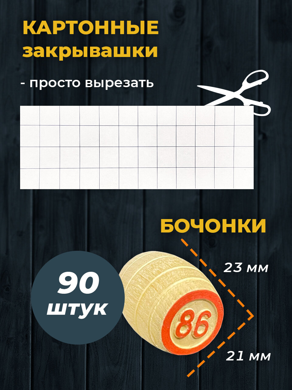 Русское Лото Роспись в картонном боксе, натуральное дерево Ладья-С — фото 1