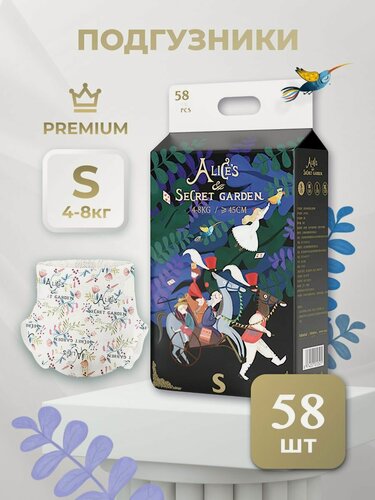 Изображение товара Подгузники bebetour Premium Алиса 2 от 4 до 8 кг 58 шт на липучках, ультратонкие