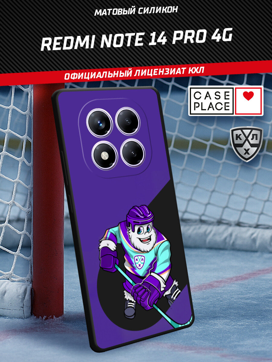 Чехол на Xiaomi Redmi Note 14 Pro 4G / Сяоми редми Нот 14 Про 4G с принтом КХЛ. Крут Маскот