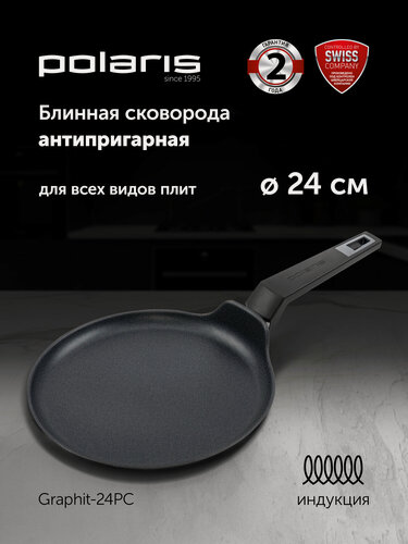 Изображение товара Сковорода блинная Graphit-24PC Polaris, антипригарная, подходит для индукции