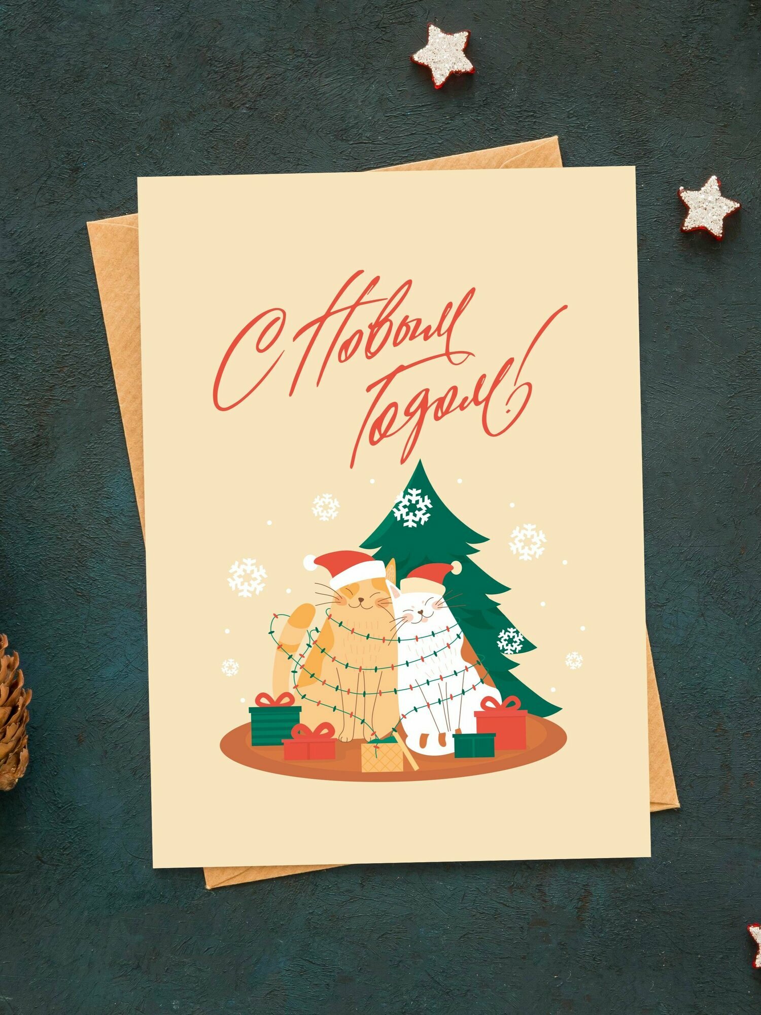 Открытка "С Новым Годом"