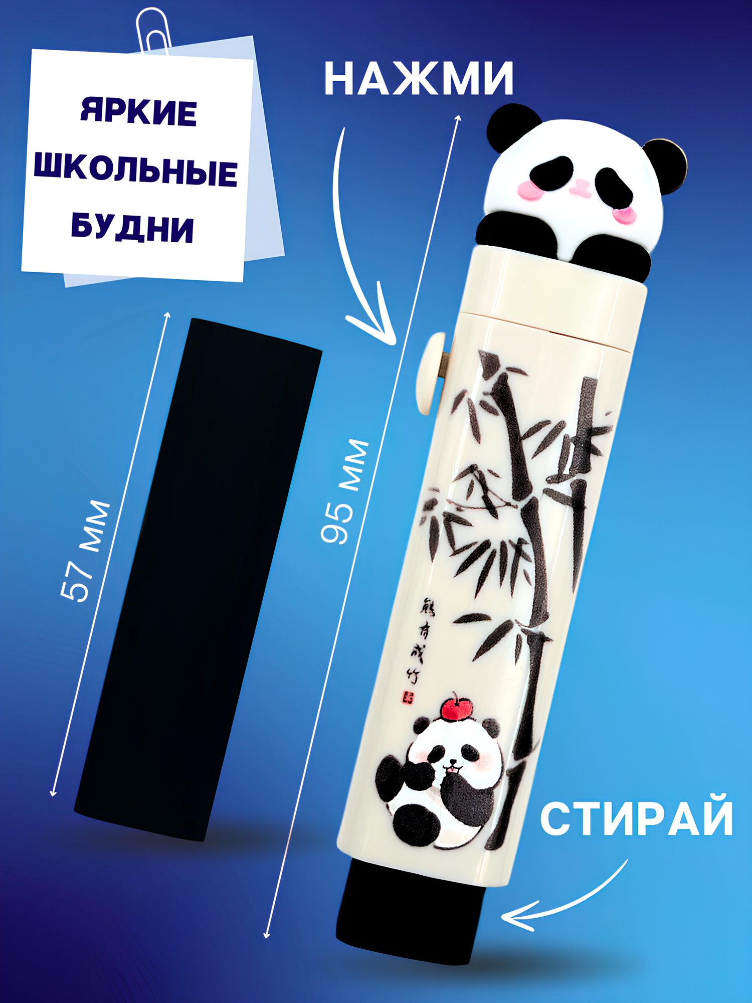 Ластик-карандаш CANBI "Панда", выдвижной, с 2 дополнительными стержнями, пластиковый — фото 1