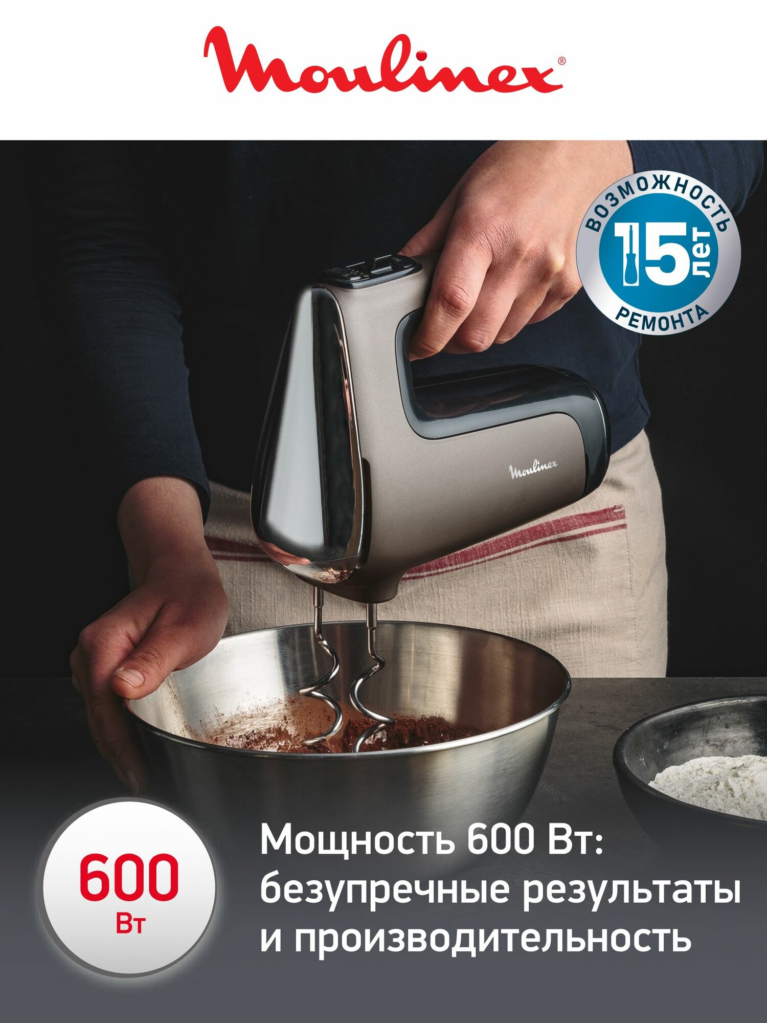 Миксер кухонный электрический Moulinex Powermix Silence HM654E10, стационарный, с автовращением чаши и низким уровнем шума, 600 Вт, черный/серебристый — фото 1