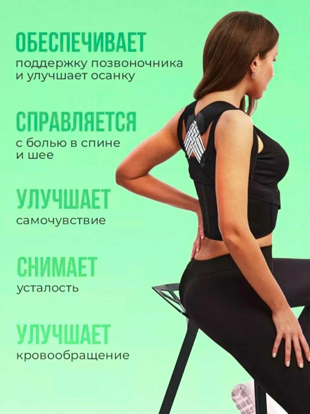 Ортопедический корсет — фото 1