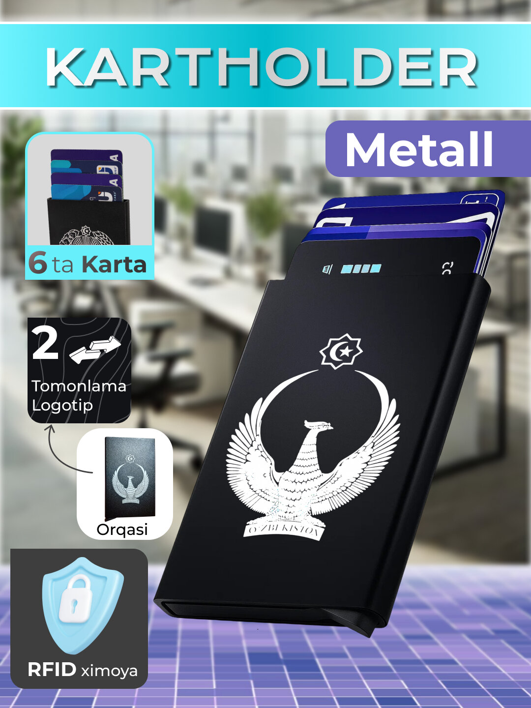 Картхолдер