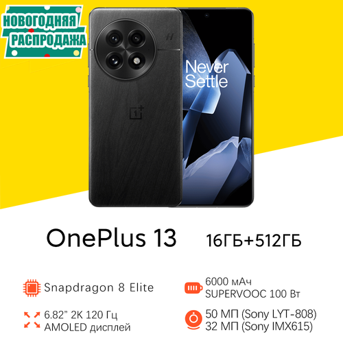 Смартфон OnePlus 13R 12256ГБ 678 120Hz AMOLED Snapdragon 8 Gen3 50MP Android 15 Глобальная версия титановый 58990₽