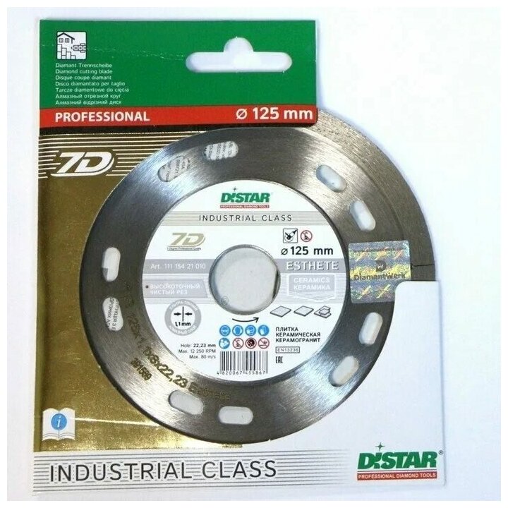 Диск алмазный по керамограниту Distar Esthete 7D 125x222x11 мм сплошной сухой рез