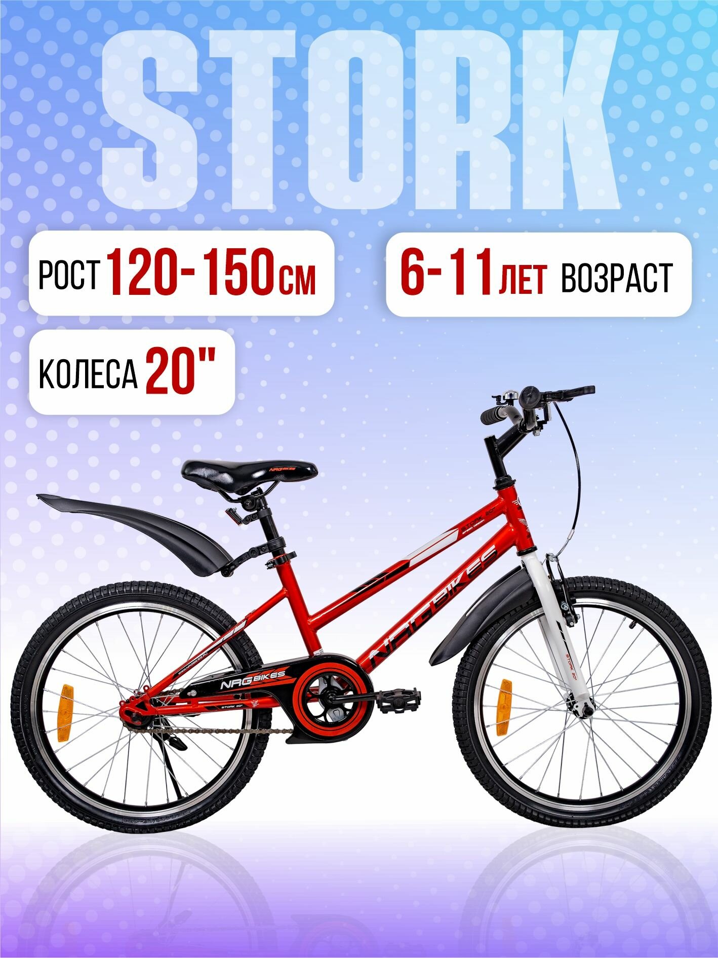 Велосипед подростковый NRG BIKES STORK 20" red-white-black колеса 20 дюймов