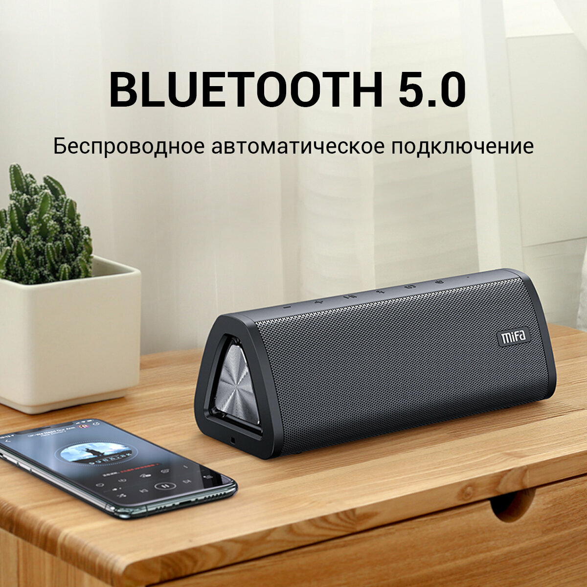 Mifa A10+ Колонка портативная , Черная, Bluetooth 20W