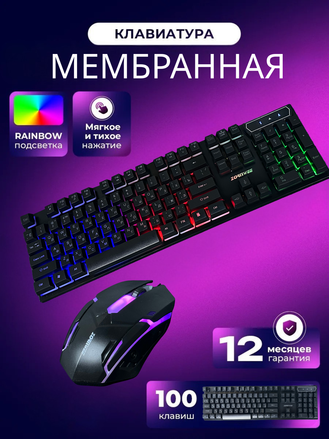 Игровой набор клавиатура + мышь Gold Level Gaming, USB, подсветка, чёрные