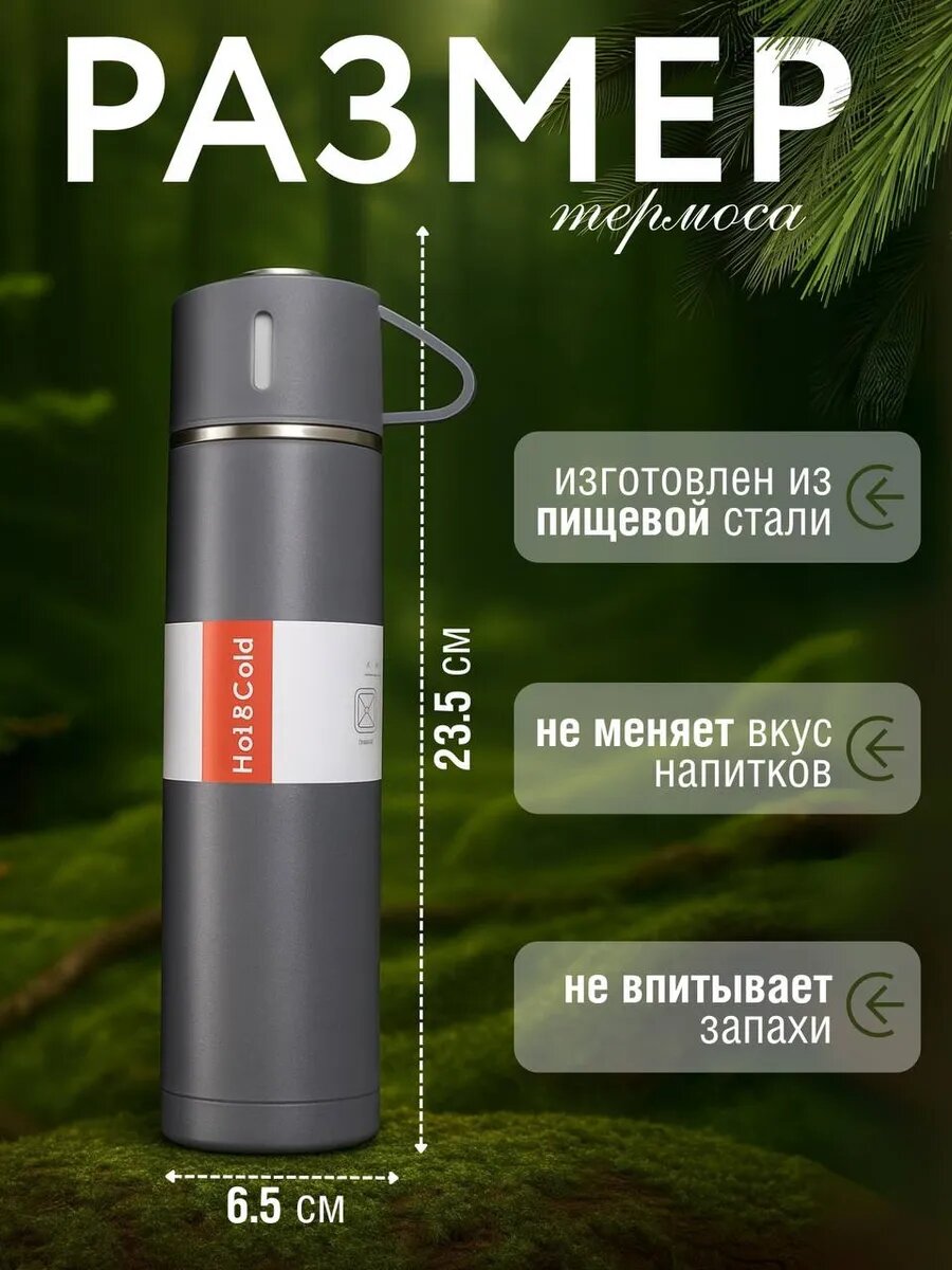 Термос-термокружка для напитков, набор с 3 чашками, 500 мл , подарочный — фото 1