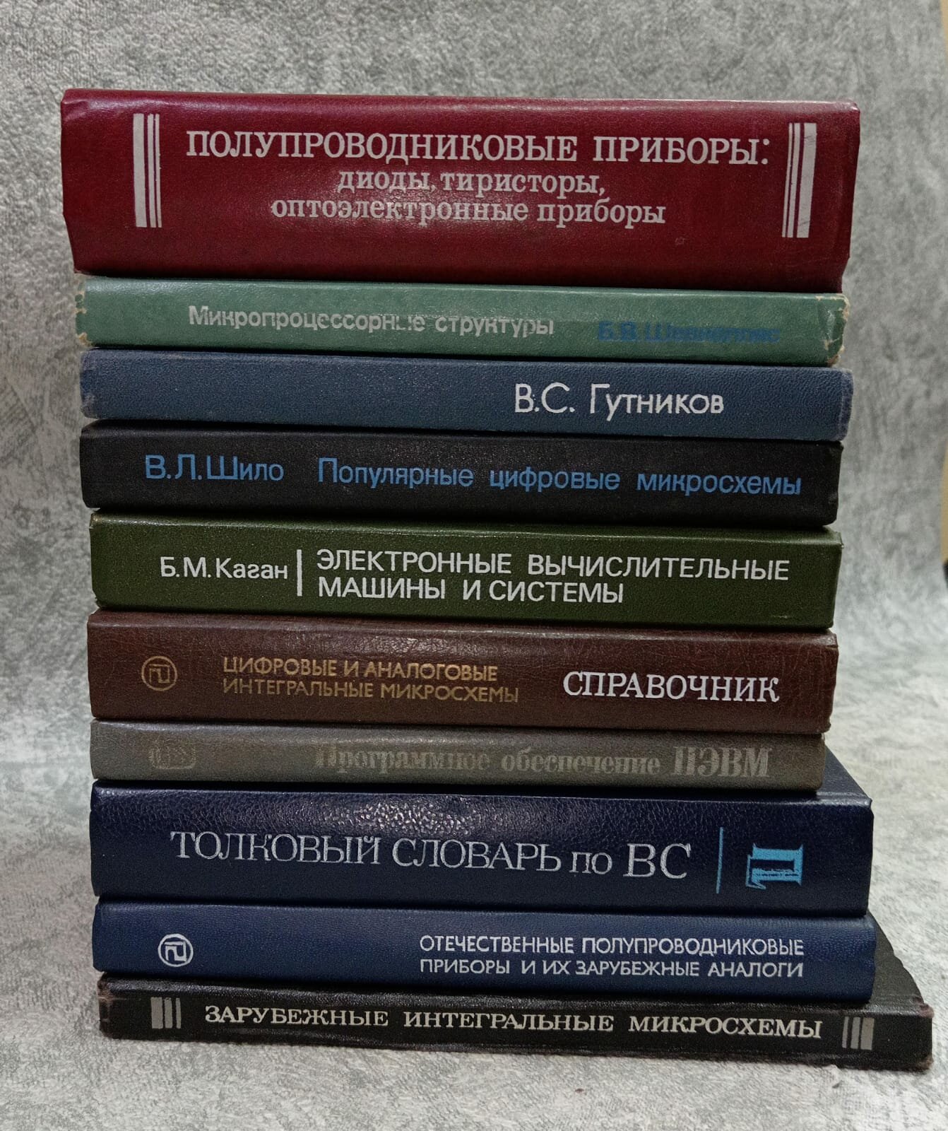 Справочники по электронике: Отечественные полупроводниковые приборы. Толковый словарь по вычислительным системам. Зарубежные интегральные микросхемы и др. (комплект из 10 секонд-хенд книг)