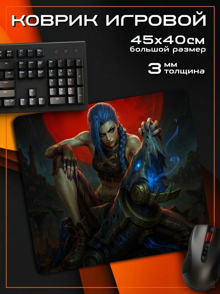 Коврик для мыши 45x40 с принтом игры League of Legends (LoL, лига легенд, PS, Xbox, PC, Switch) - 12511168