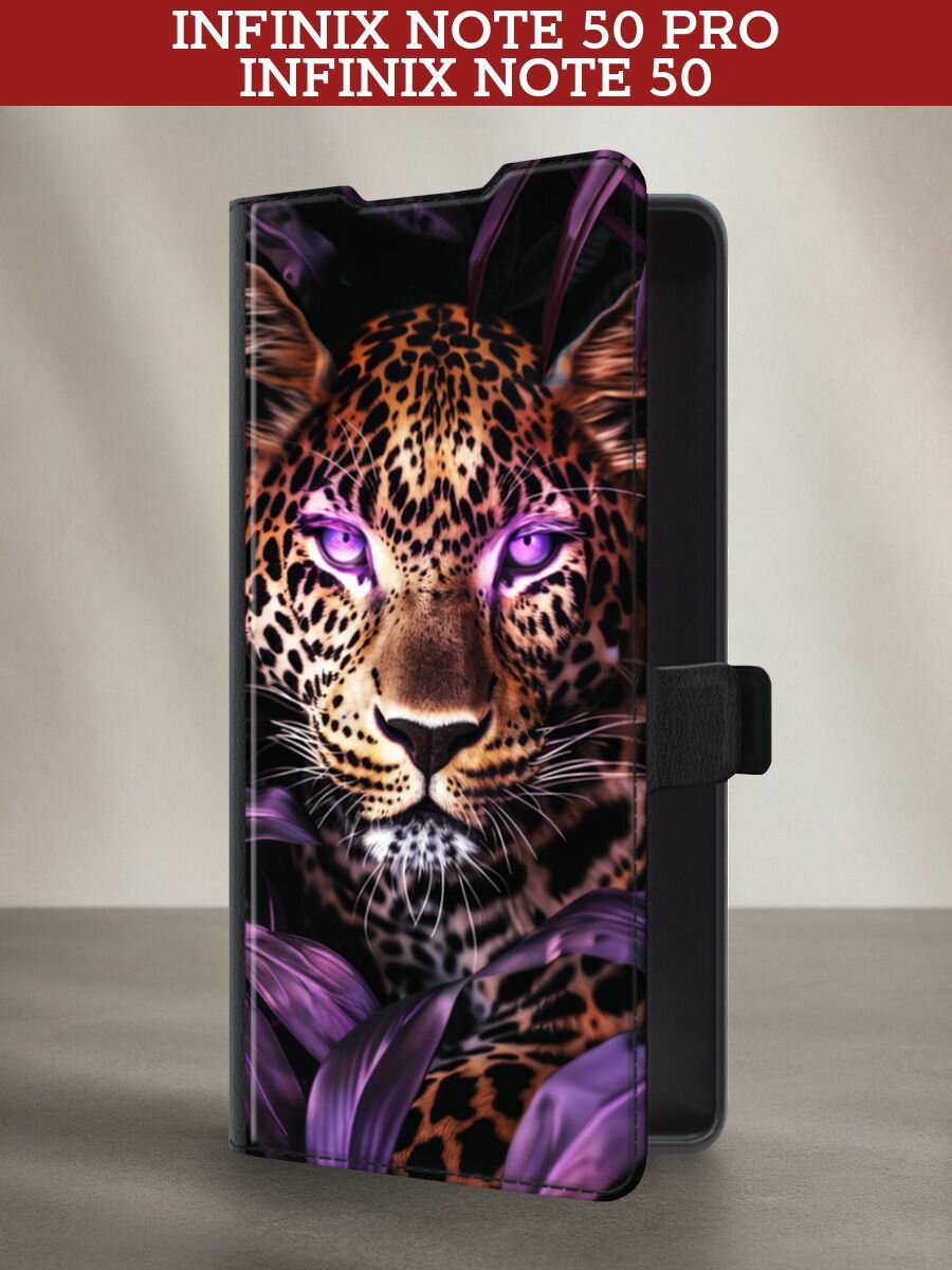 Чехол-книжка на Infinix Note 50 Pro/Infinix Note 50 / Инфиникс Нот 50 Про с принтом Леопард с сиреневыми глазами, черный