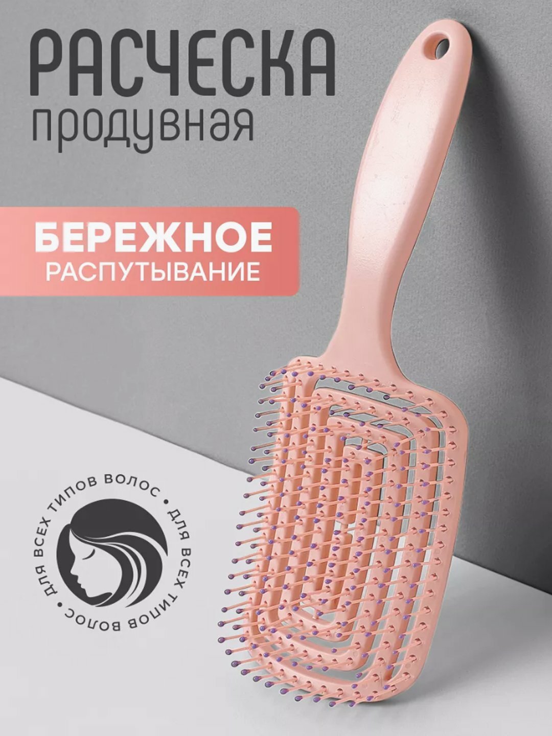Профессиональная массажная расческа в корейском стиле, розовый