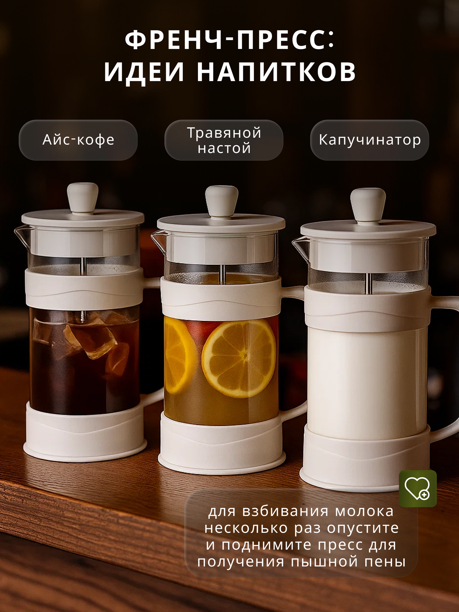 Френч-пресс белый стеклянный заварочный чайник, термостойкий, 600мл — фото 1