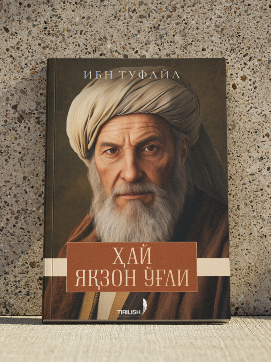 Хай Якзон сын — книга, побуждающая исследовать природу и человеческую душу
