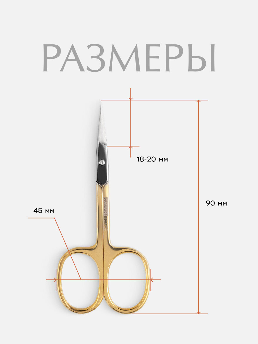 Ножницы для кутикулы "Mozart House", нержавеющая сталь, ручная заточка, длина режущего полотна, 18-20мм — фото 1