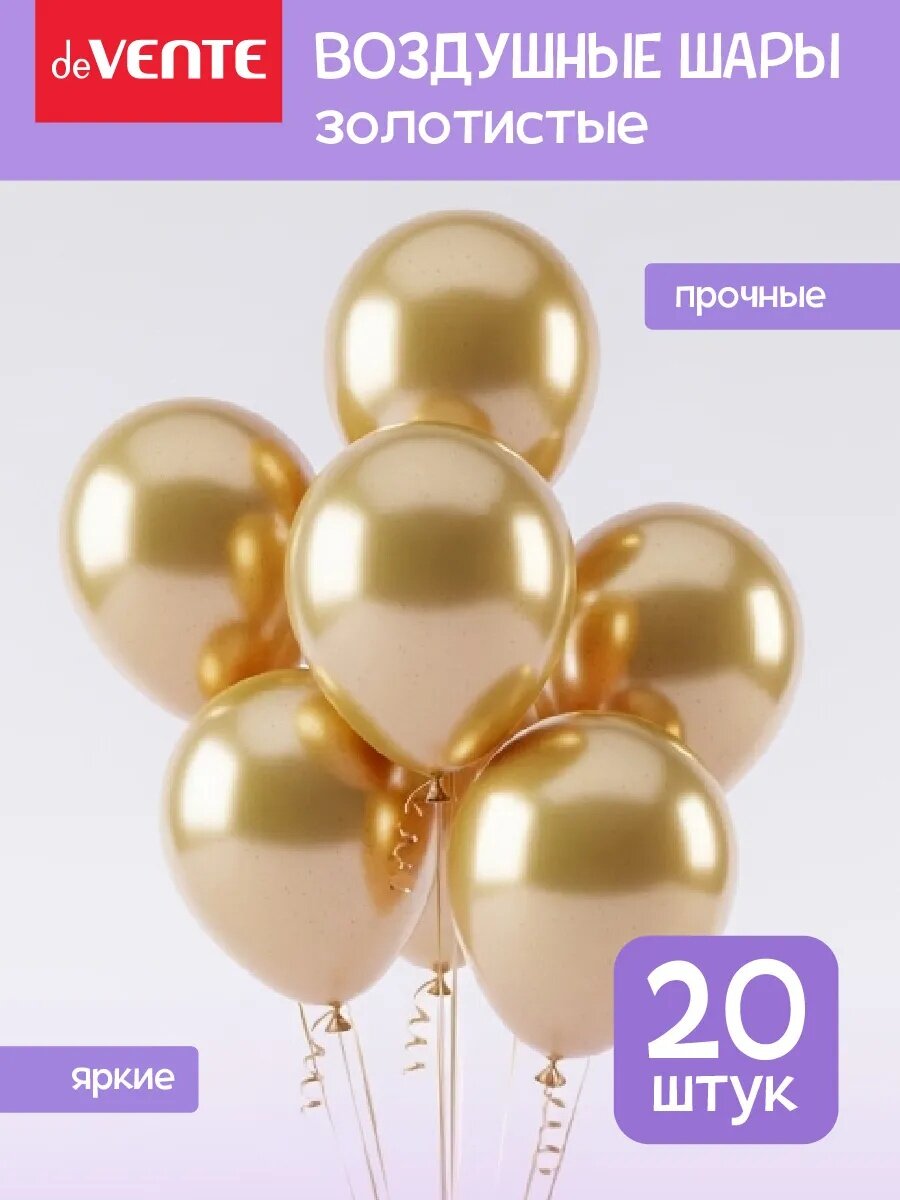 Яркие воздушные шары для любого праздника - набор из 10 штук, идеальны для оформления и создания атмосферы веселья