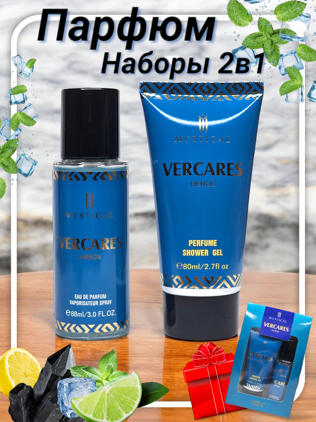 Подарочный набор для мужчин, формат 2 в 1, для повседневного использования