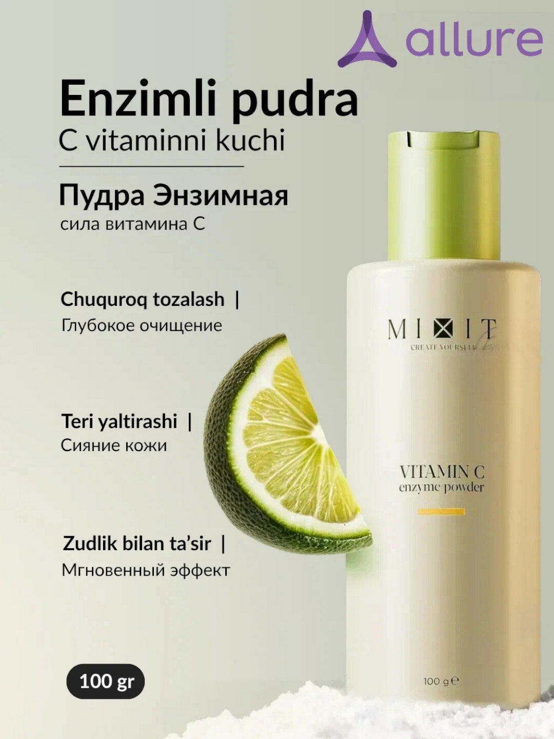 Пудра-энзим MIXIT для глубокого очищения и сияния кожи с витамином C и натуральными экстрактами, 100 г