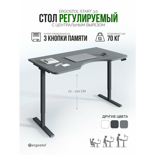 фото Стол компьютерный, письменный регулируемый по высоте ergostol start 3.0 с центр. вырезом, 120х68 см, серый асфальт/черный