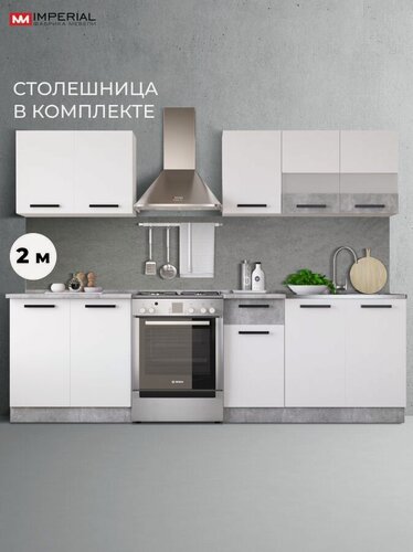 Изображение товара Кухонный гарнитур 2м Модена 200х60х210см Кухонная мебель Белый, стромболи грей (80/40)