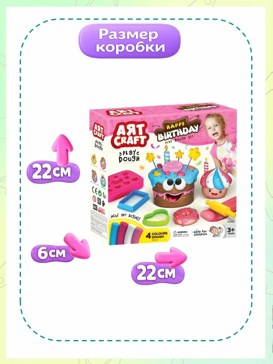 Набор для лепки, День рождения, тесто 4х50г — фото 1