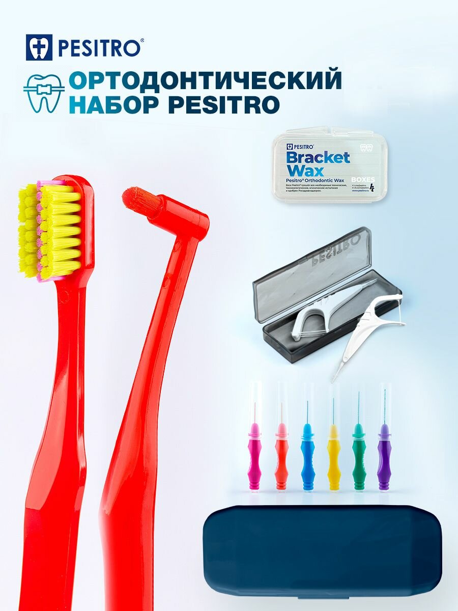 Набор ортодонтический Pesitro Стандарт+, для брекетов, красный
