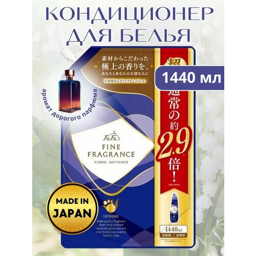 Кондиционер для белья с парфюмерной отдушкой NS FaFa 