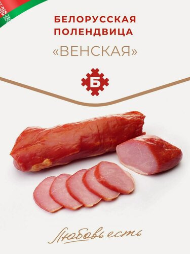 Изображение товара Колбаса "Венская" белорусская, сырокопченая колбаса