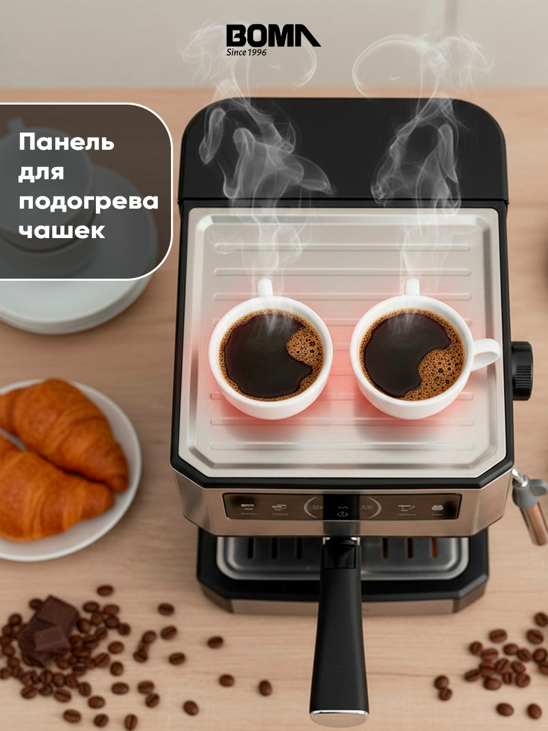 Кофемашина BM-6878, 850в, эспрессо, латте, капучино или американо одним нажатием — фото 1