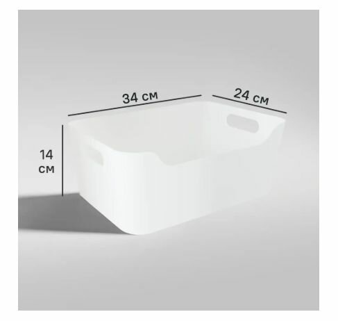Корзина для хранения Scandi 34x14x24 см пластик цвет белый