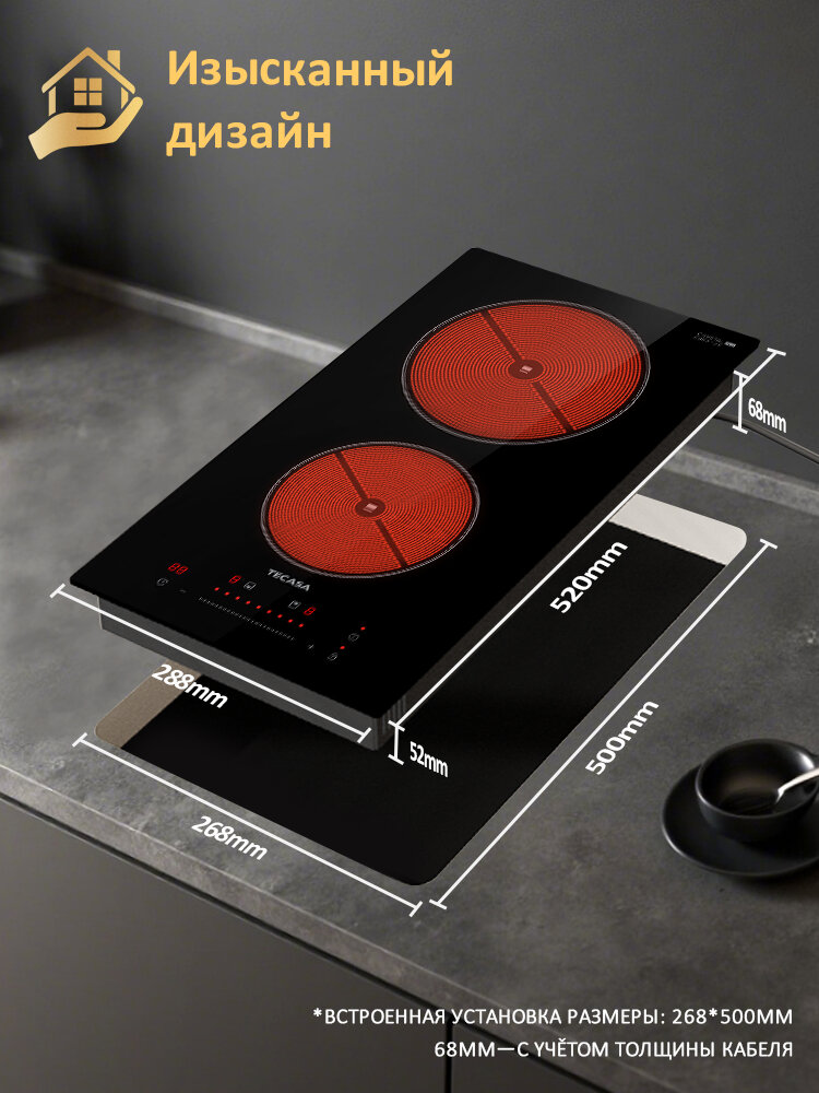 Электрическая варочная панель Tecasa TCH29SB со слайдерным управлением, 9 режимов мощности Таймер, 2 конфорки — фото 1