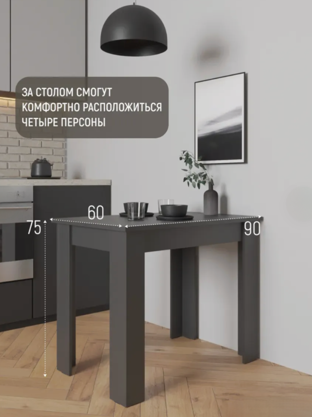 Современный кухонный обеденный стол, прямоугольной формы, для дома — фото 1