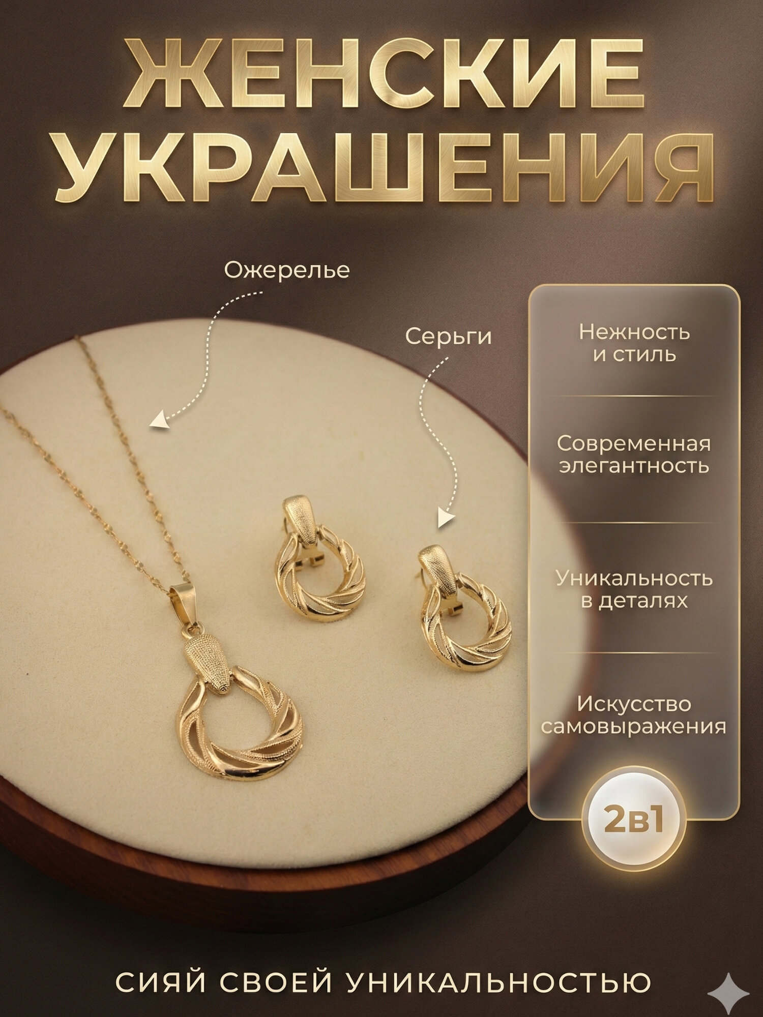 Комплект бижутерии: серьги, подвеска