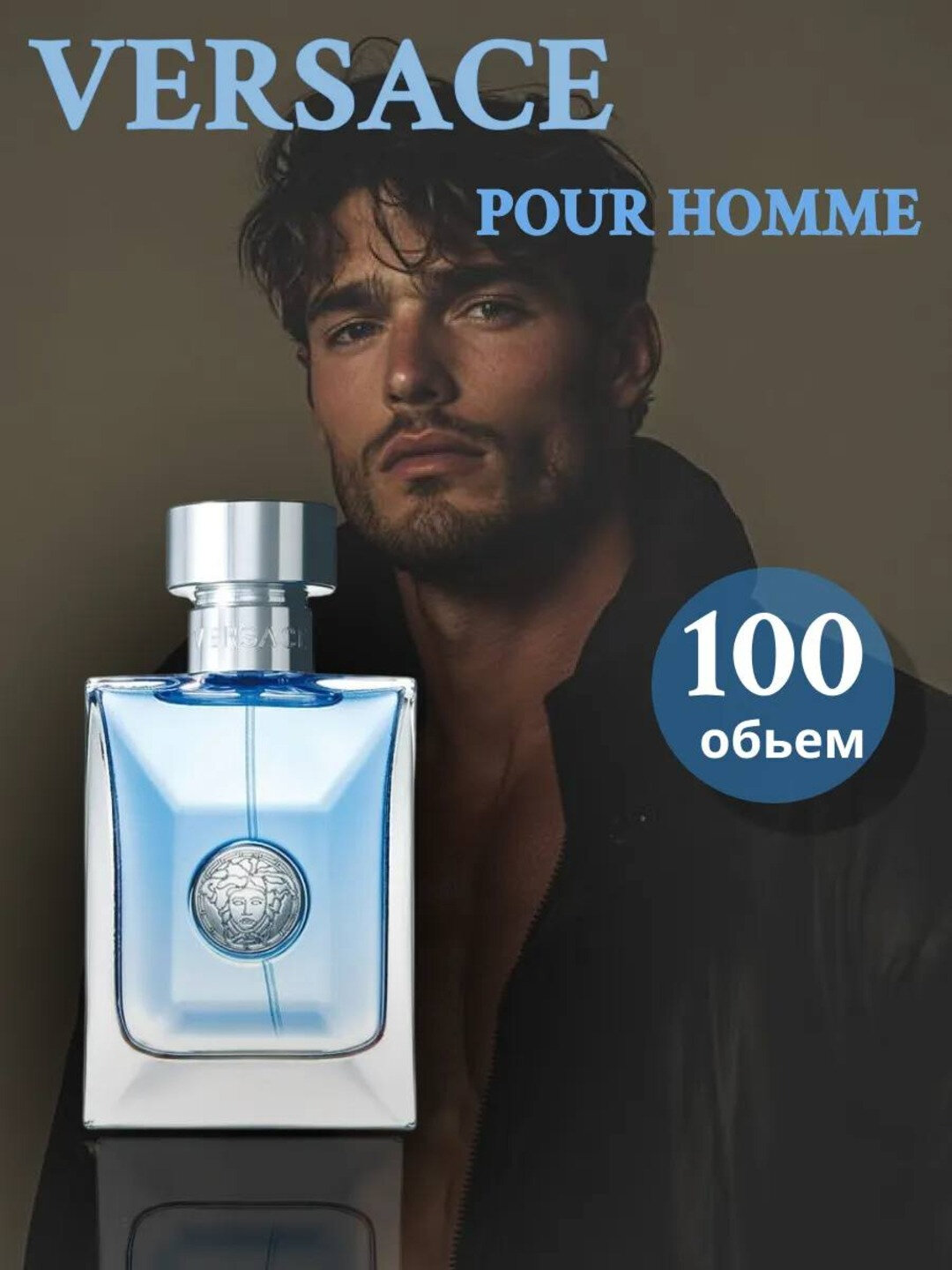 Versace Pour Homme — мужской свежий аромат, ITALIA, 100 мл