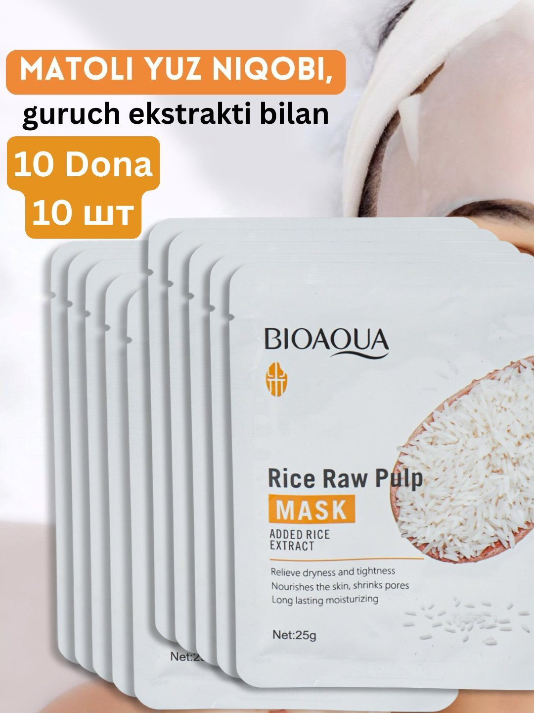 Маска для лица из ткани Bioaqua Rice Raw Pulp Mask с рисовым экстрактом