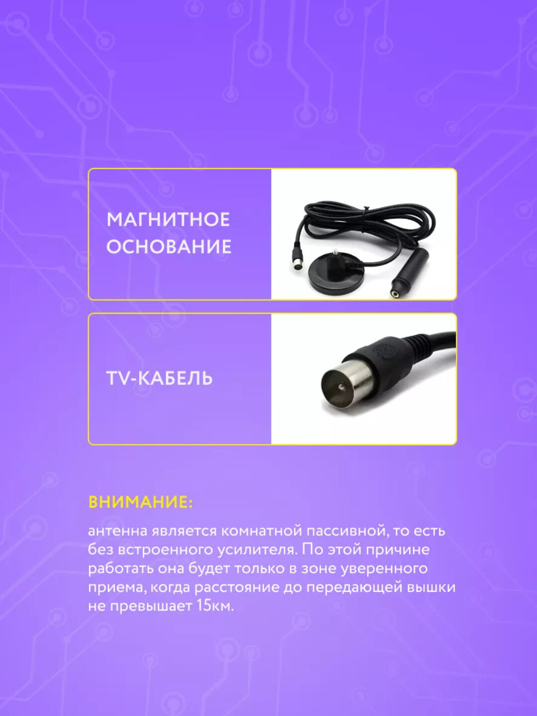 Антенны, комнатная/уличная, 5м магниты Антенны , — фото 1